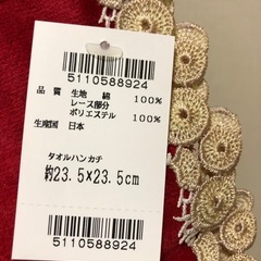 【新品未使用】近沢レース　　　の画像