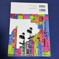 東京書籍 科学と人間生活 学習書 教科書 理科の画像