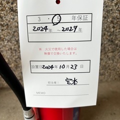 消化器, 新品, の画像