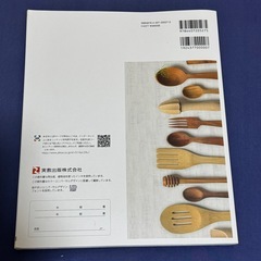 実教出版 フードデザイン 教科書 家庭科の画像