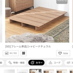 [SD] 木目調ローベッド フレーム単品orマットレスセット ヘッドボードなし  LOWYAの画像