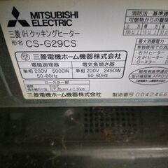 三菱　IHクッキングヒーター　の画像