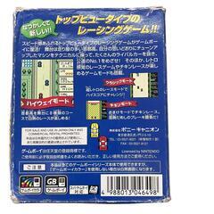 186000 現状品 GBソフト ザ・首都高レーシング [1000025391458]の画像