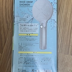 【新品ワイドドロップシャワー 白色 3モード切替 の画像