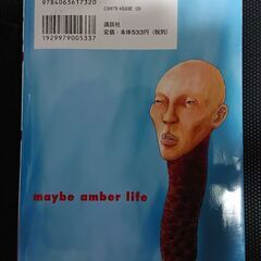 中古 ヒメアノール非完結の画像
