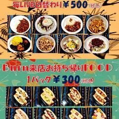 MEGA-mori企画　2025.9.20土 − 北海道