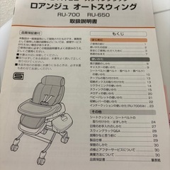 コンビ ハイロースウィンラックの画像