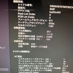 2015MacBook Air 11インチ i5 8GB251GBの画像