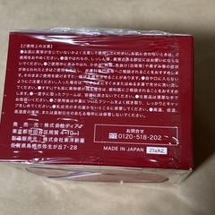 エトワールボーテ ETOILE BEAUTE 50g 約1ヵ月分 ジェルの画像