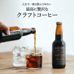 クラフトコーヒー ＆ コーヒー羊羹 の画像