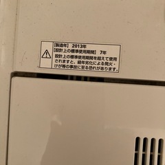 【あげます】洗濯機の画像