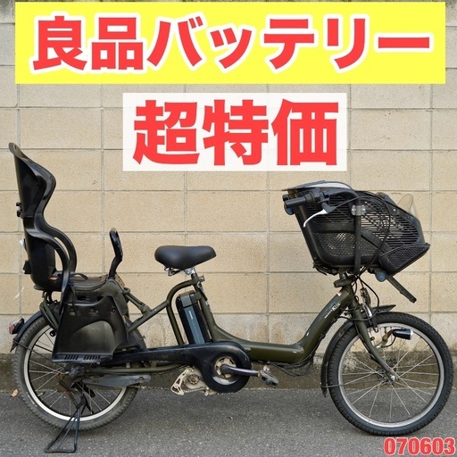 受付中}?⭐️超特価⭐? 電動自転車 ヤマハ 20インチ 子供乗せ アシスト