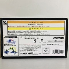 ポケモン メガレックウザ　(開封品)の画像