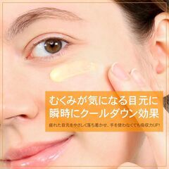 TOSOWOONG VITAクリニック ビタミンアイクリームの画像