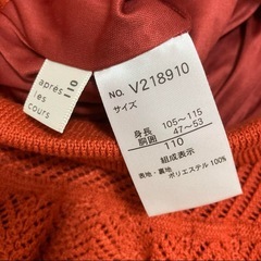 【新品】apres les cours スカート  140 110 子供服 2点セット キッズ の画像