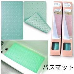 浴室内バスマット グリーン　２セットの画像