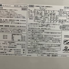 【あげます】無印良品　オーブンレンジの画像