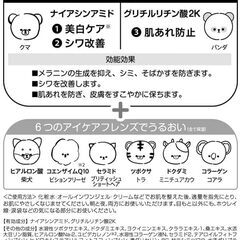 モフモフレンズ 薬用美白アイクリームの画像