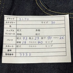 UNIQLO ユニクロ　ジーンズ　パンツ　ストレート　デニム 日本製 サイズ30 (76CM) 赤耳の画像