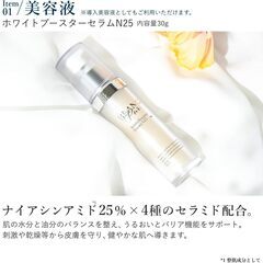 BLANC PURE ホワイトブースターセラムN25の画像