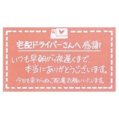 限定5名！大手ECサイトドライバー大募集の画像