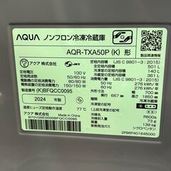 【トレファク上板橋】AQUA：5ドア冷蔵庫の画像