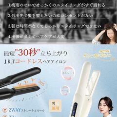 ミニヘアアイロン ブラックの画像