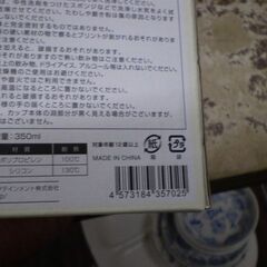 東方神起 スタッキングカフェマグ 東京B　スノーアイボリーの画像