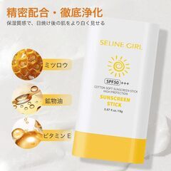 SELINE GIRL 日焼け止めスティック SPF50+ PA+++の画像