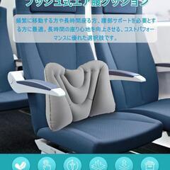 腰痛⭐️クッション 腰枕 持ち運び 飛行機 夜行バス 旅行 車 専門家が推薦の画像