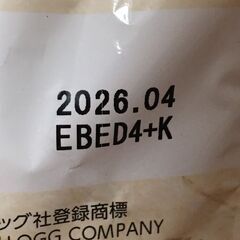 計1800g★2袋ケロッグ 粒感しっかり オートミールごはん 900g 発酵性 食物繊維の画像
