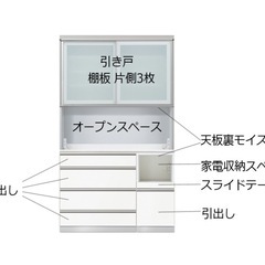 
美品　高級食器棚　AYANO 綾乃製作所　カップボード　定価約20万円の画像