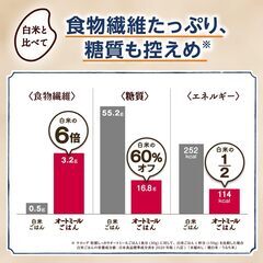 計1800g★2袋ケロッグ 粒感しっかり オートミールごはん 900g 発酵性 食物繊維の画像