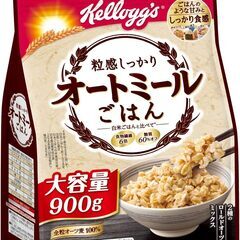 計1800g★2袋ケロッグ 粒感しっかり オートミールごはん 900g 発酵性 食物繊維の画像