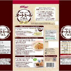 計1800g★2袋ケロッグ 粒感しっかり オートミールごはん 900g 発酵性 食物繊維の画像