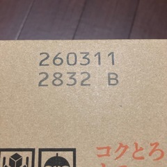 ［譲り先決定］野菜ジュース125ml×30本の画像