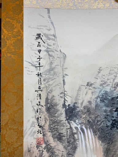 掛け軸 呉清文先生 肉筆 中国淡影山水 レア