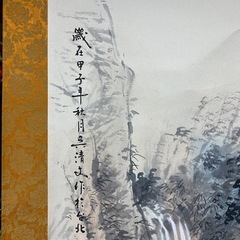 掛け軸　呉清文先生　肉筆　中国淡影山水 レアの画像