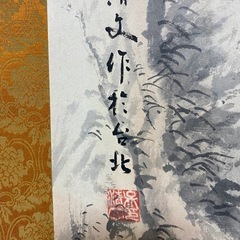 掛け軸　呉清文先生　肉筆　中国淡影山水 レアの画像