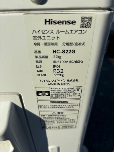 ハイセンスの2024年式のエアコン