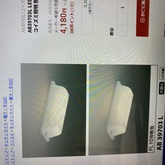 コイズミ照明器具　2個セットの画像