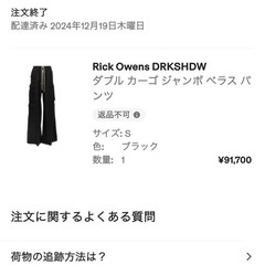 24AWリックオウエンス　ダブルカーゴジャンボべラスの画像