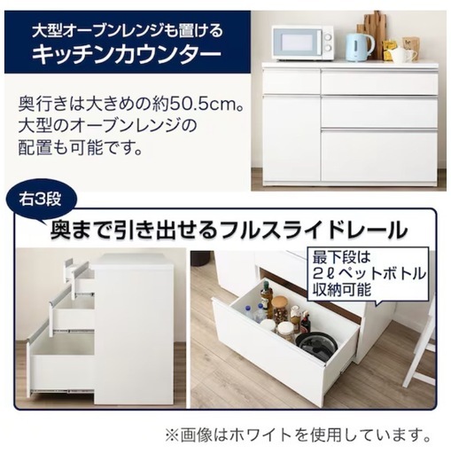 ニトリ　キッチンカウンター120センチ白　