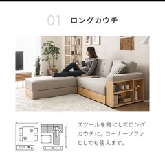 収納ソファの画像