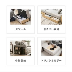 収納ソファの画像