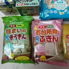かとりキット、ばんそう膏、入浴剤、掃除用品、他
の画像