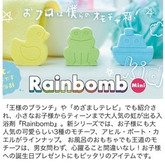 【新品】Rainbomb Mini Kids Frog レインボム ミニ キッズ カエルの画像