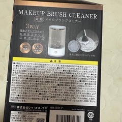 【新品未使用】電動メイクブラシクリーナーの画像