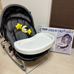 カトージ　バウンサー　の画像