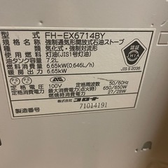 石油ストーブ　通電確認なしの画像